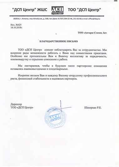 Изготовление круглых печатей